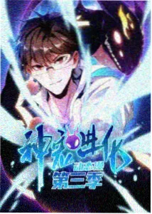 第95话 光明女神蝶